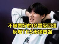 乐竞娱乐- ig的教练是谁 