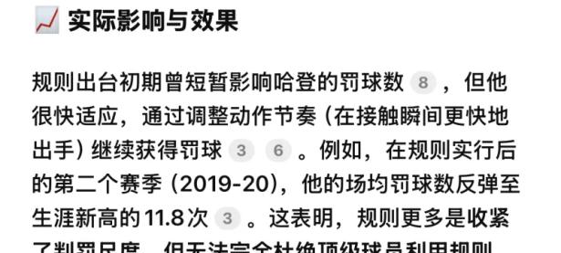 乐竞体育-关于哈登新星赛事规则更新表现惊艳，RNG未来可期！的信息